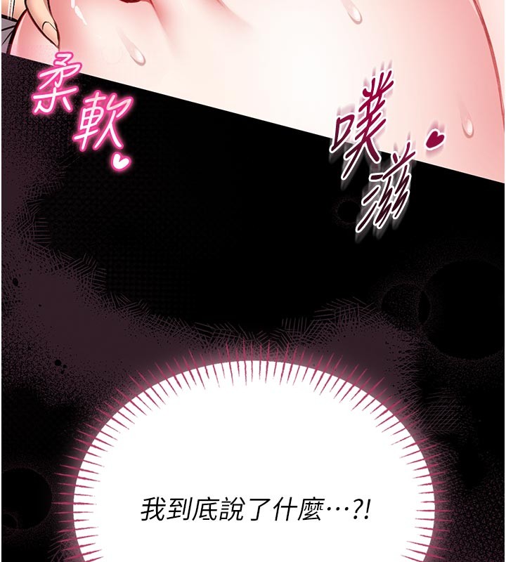 第11话-必须好好教训说谎的孩子