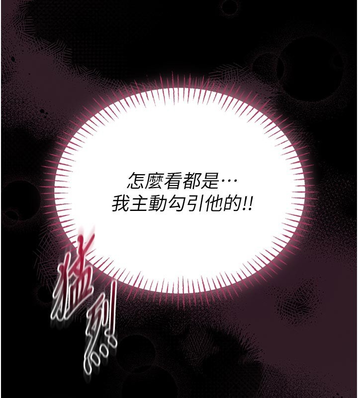 第11话-必须好好教训说谎的孩子