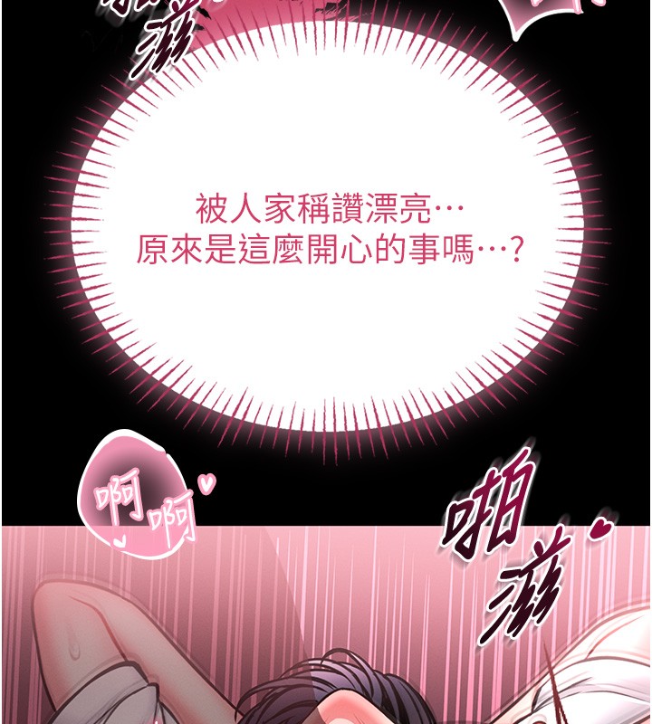 第11话-必须好好教训说谎的孩子