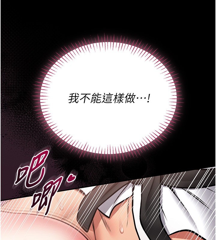 第11话-必须好好教训说谎的孩子
