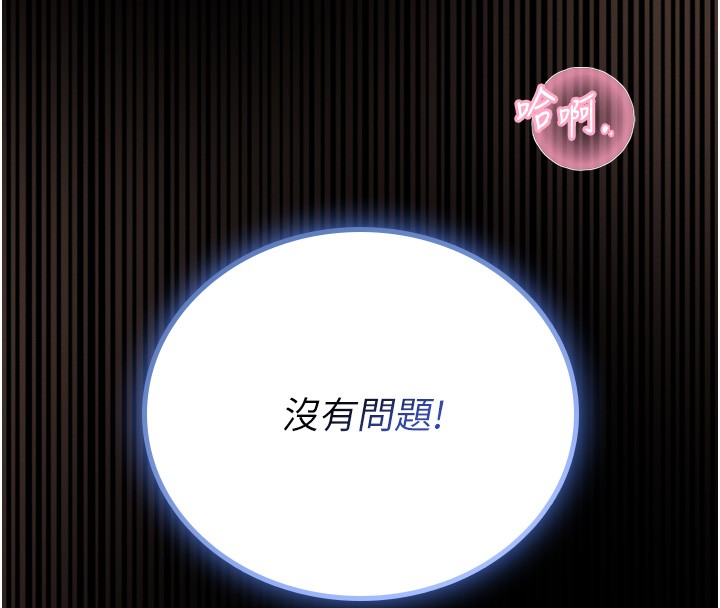 第11话-必须好好教训说谎的孩子