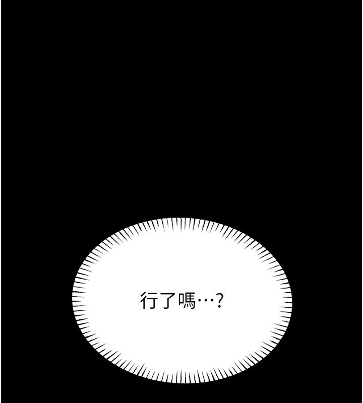第11话-必须好好教训说谎的孩子