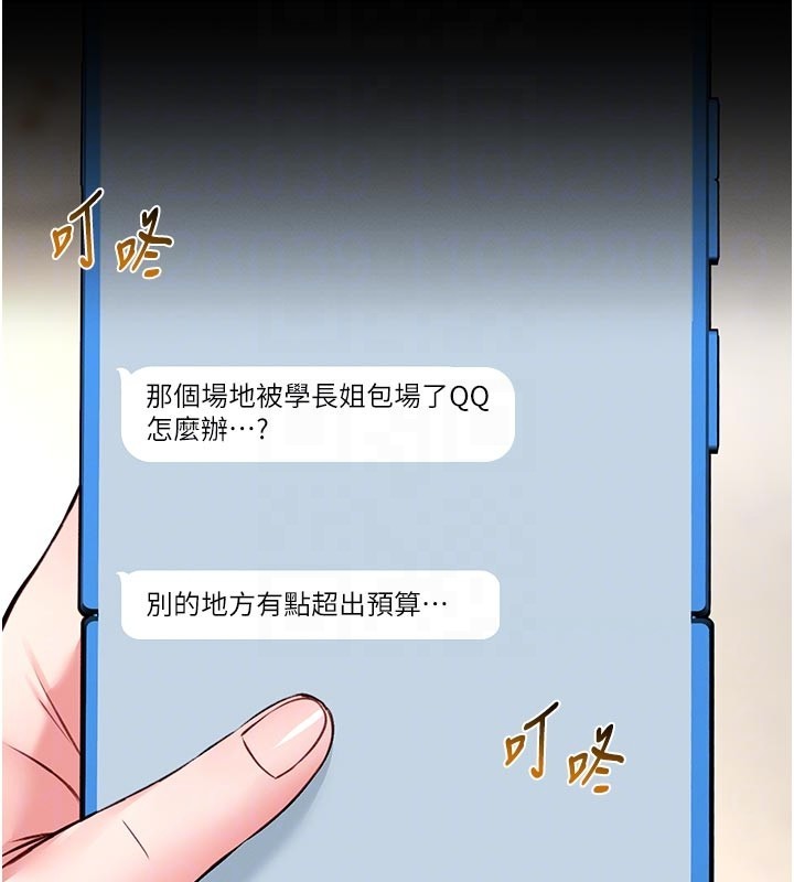 第11话-必须好好教训说谎的孩子