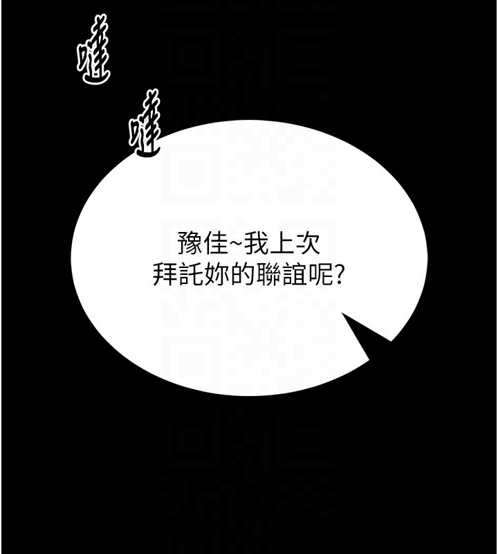 第11话-必须好好教训说谎的孩子