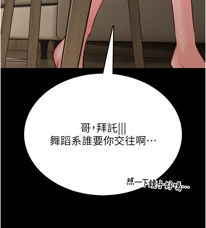 第11话-必须好好教训说谎的孩子