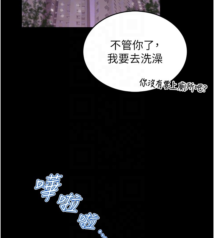 第11话-必须好好教训说谎的孩子