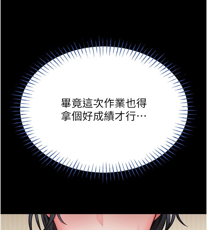 第11话-必须好好教训说谎的孩子