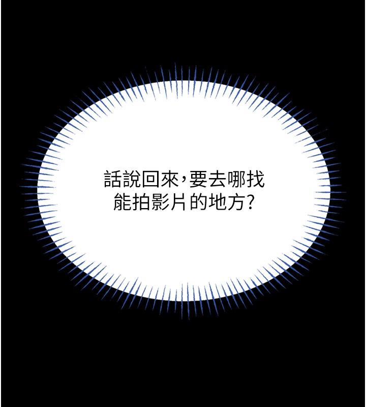 第11话-必须好好教训说谎的孩子