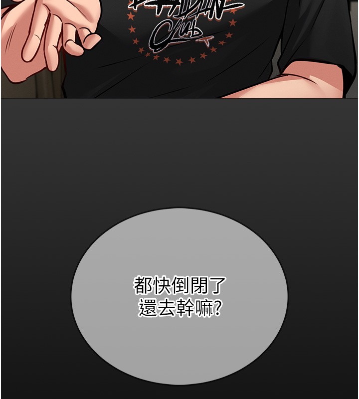 第11话-必须好好教训说谎的孩子