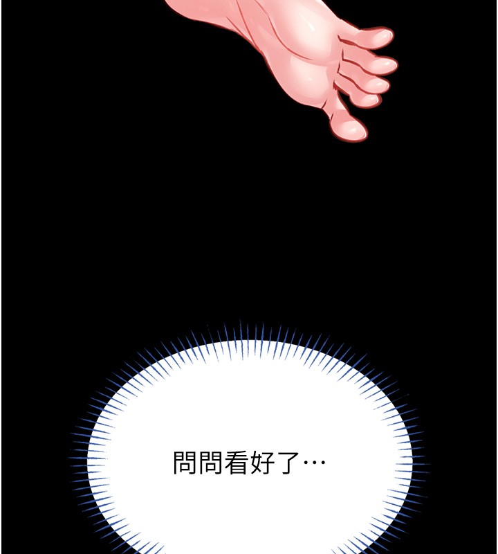 第11话-必须好好教训说谎的孩子