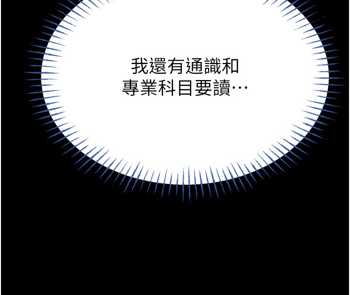 第11话-必须好好教训说谎的孩子