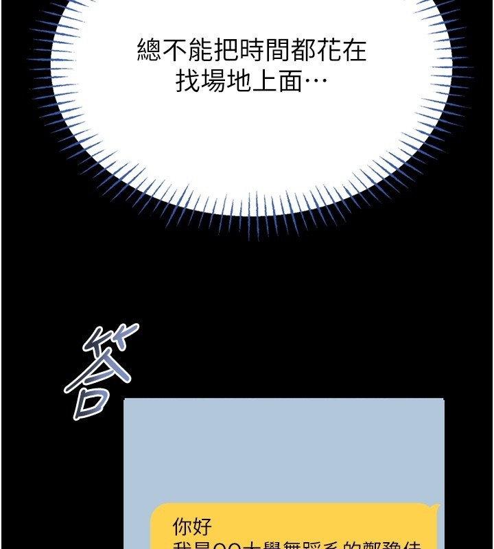 第11话-必须好好教训说谎的孩子