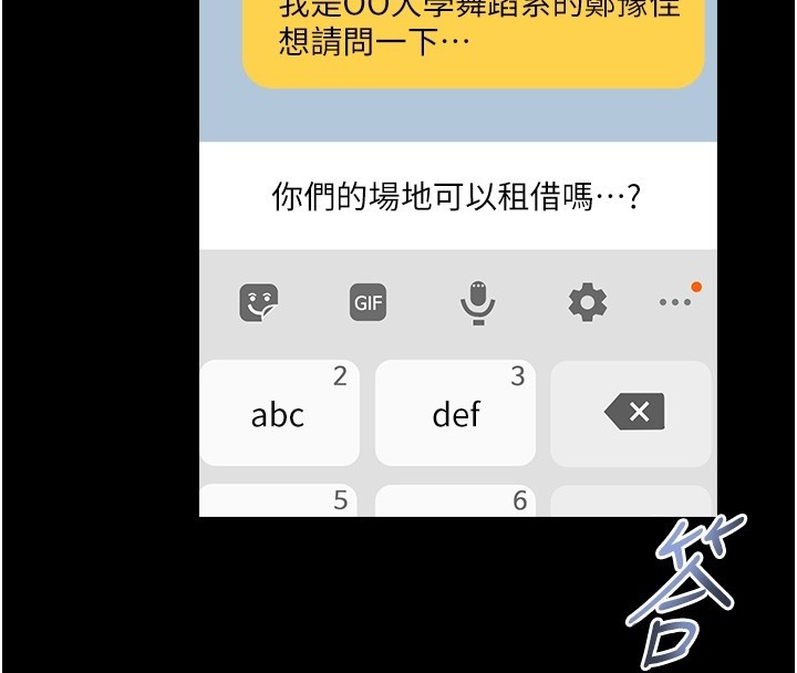第11话-必须好好教训说谎的孩子