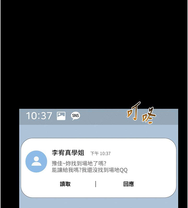 第11话-必须好好教训说谎的孩子