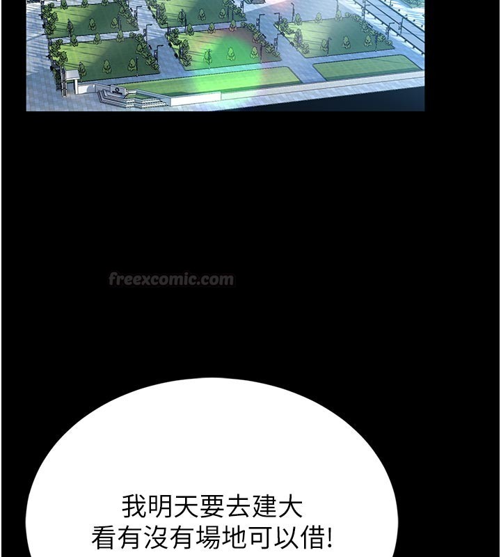 第11话-必须好好教训说谎的孩子