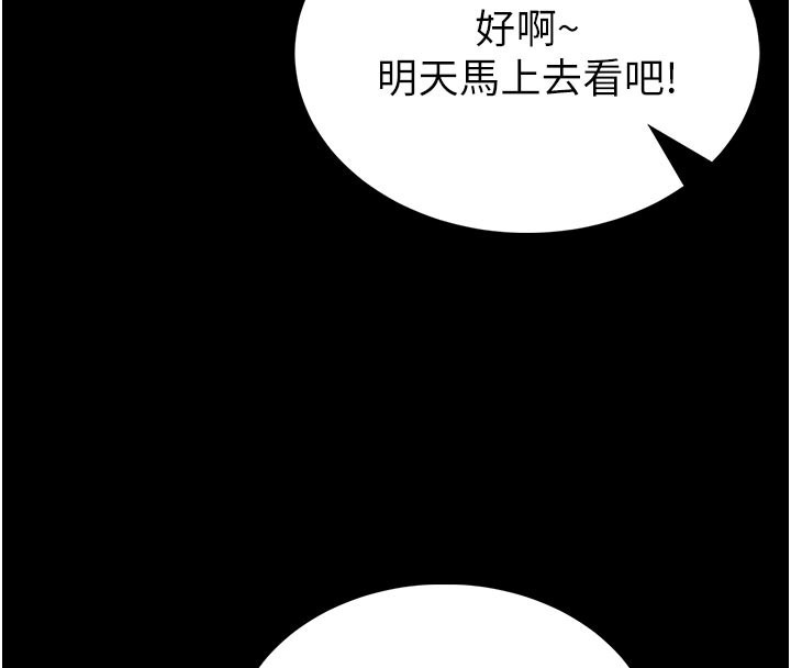 第11话-必须好好教训说谎的孩子