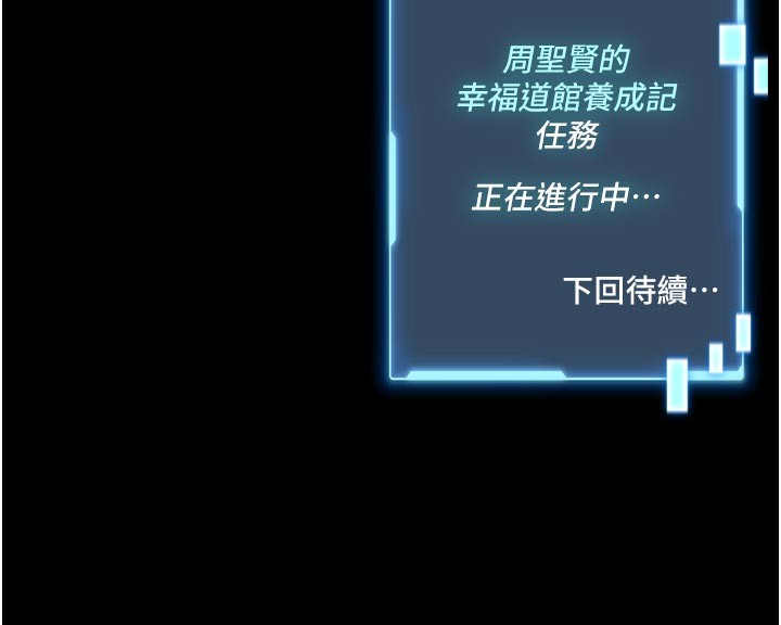 第11话-必须好好教训说谎的孩子