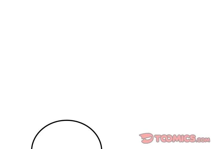 悖島審判 第20话 第3页