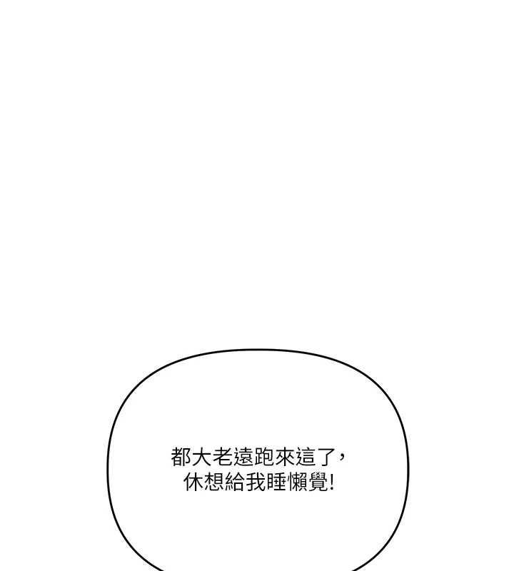 第101话-拜託你去勾引我姐!!!