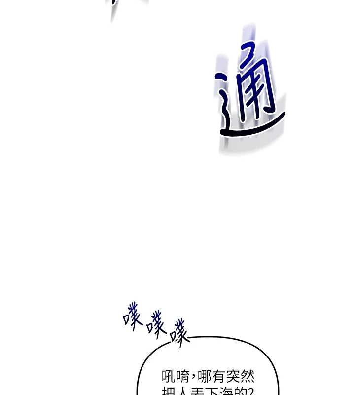 第101话-拜託你去勾引我姐!!!