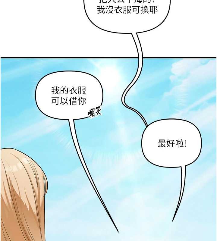 第101话-拜託你去勾引我姐!!!