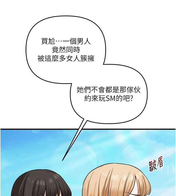 第101话-拜託你去勾引我姐!!!