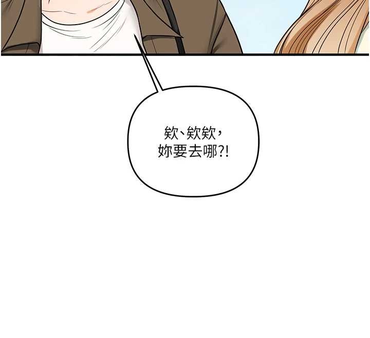 第101话-拜託你去勾引我姐!!!