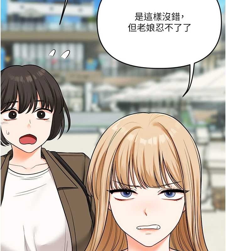 第101话-拜託你去勾引我姐!!!