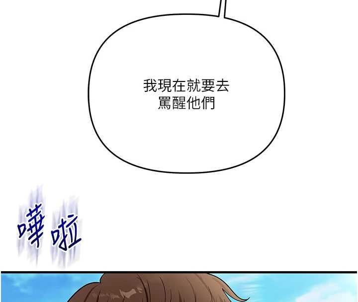 第101话-拜託你去勾引我姐!!!
