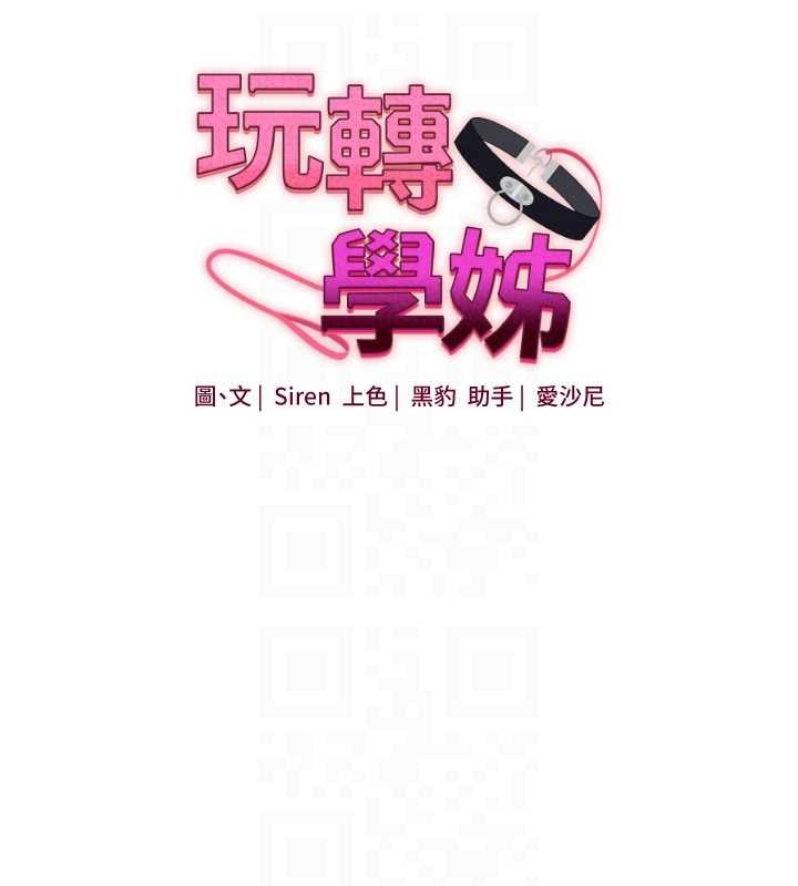 第101话-拜託你去勾引我姐!!!