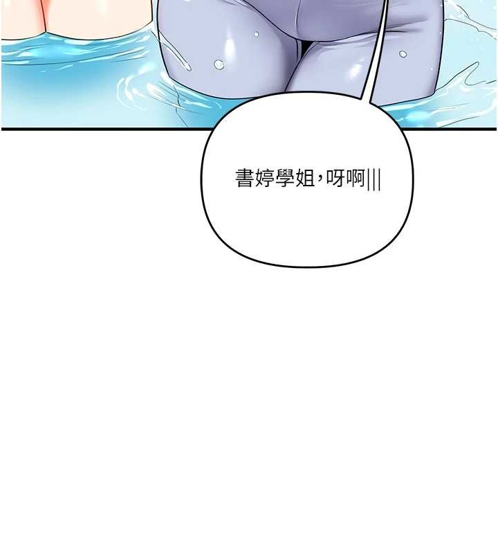 第101话-拜託你去勾引我姐!!!