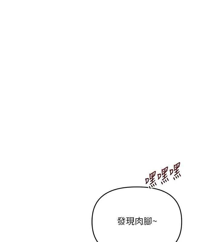 第101话-拜託你去勾引我姐!!!