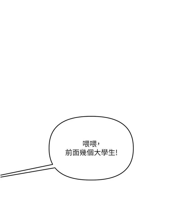 第101话-拜託你去勾引我姐!!!