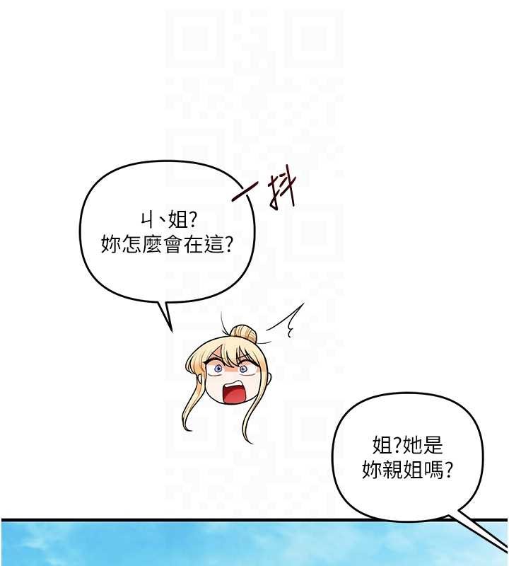 第101话-拜託你去勾引我姐!!!