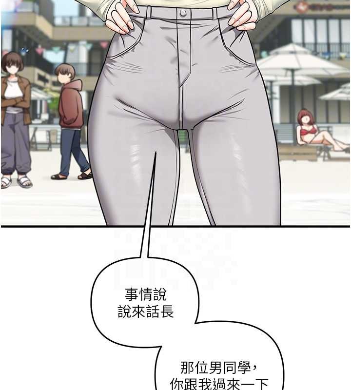 第101话-拜託你去勾引我姐!!!