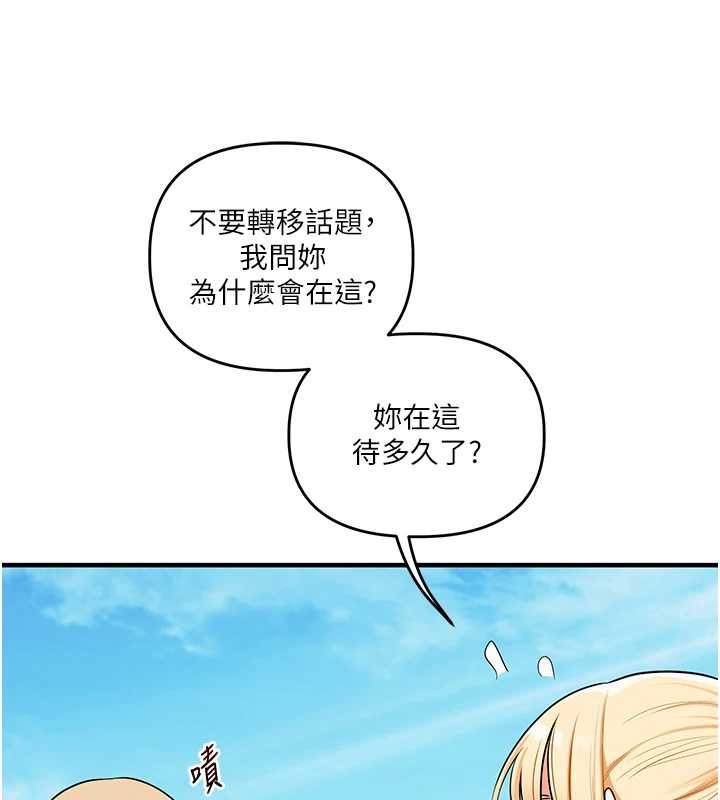 第101话-拜託你去勾引我姐!!!
