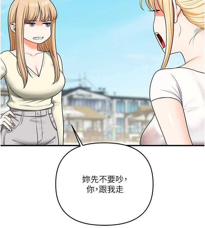 第101话-拜託你去勾引我姐!!!