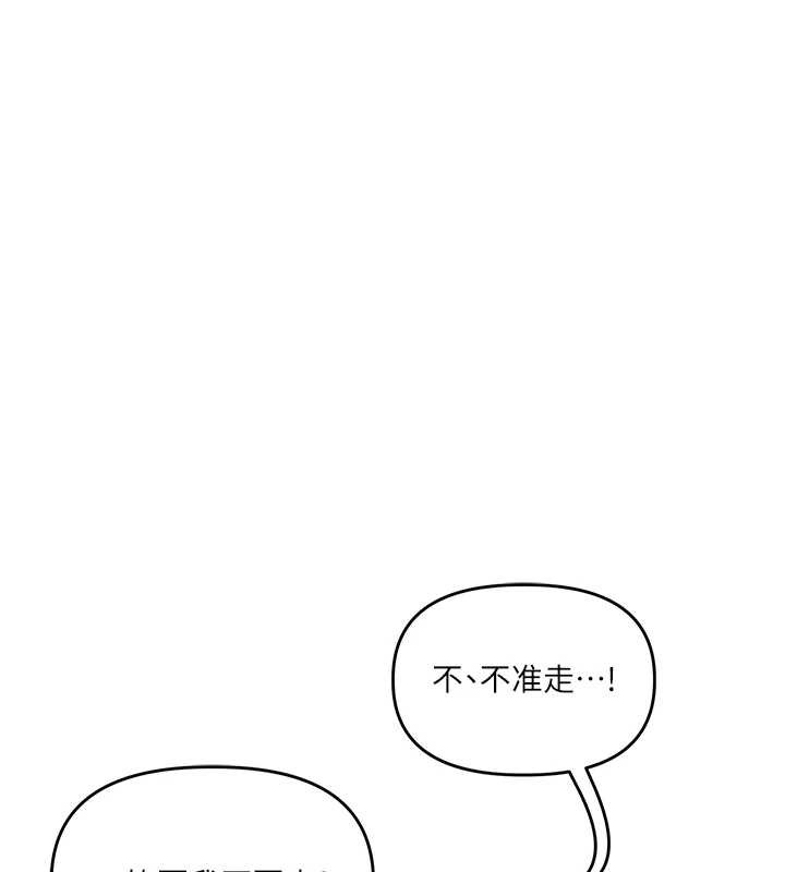 第101话-拜託你去勾引我姐!!!