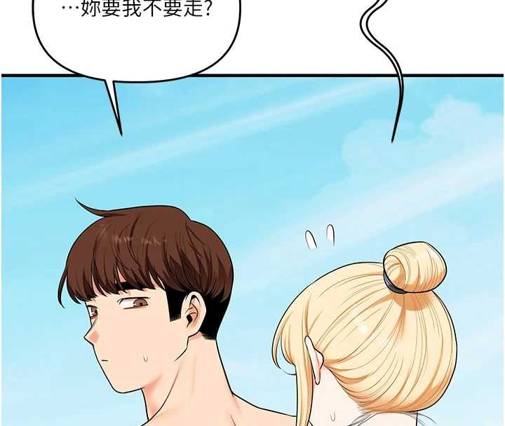 第101话-拜託你去勾引我姐!!!
