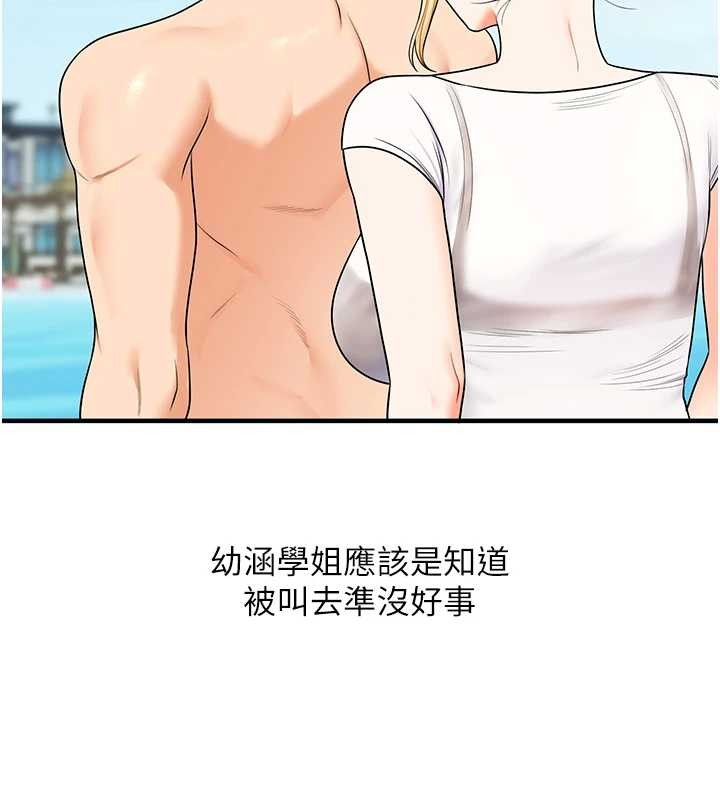 第101话-拜託你去勾引我姐!!!
