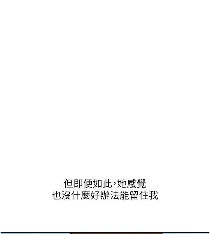 第101话-拜託你去勾引我姐!!!