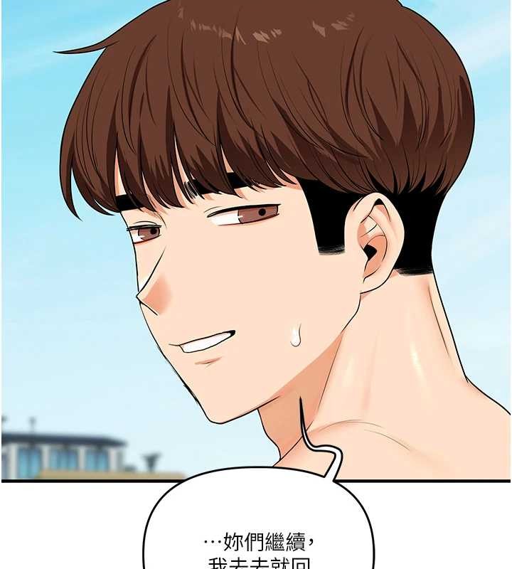 第101话-拜託你去勾引我姐!!!