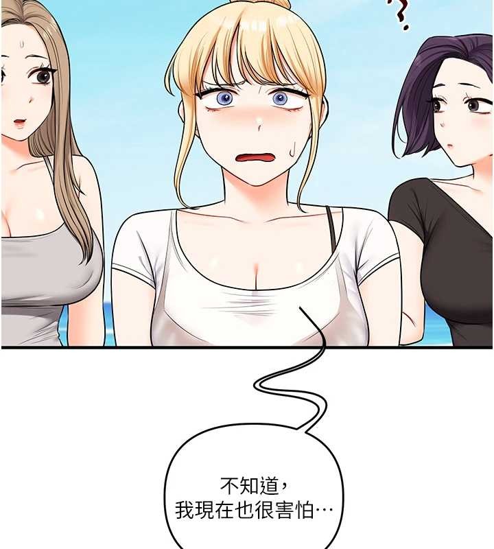 第101话-拜託你去勾引我姐!!!