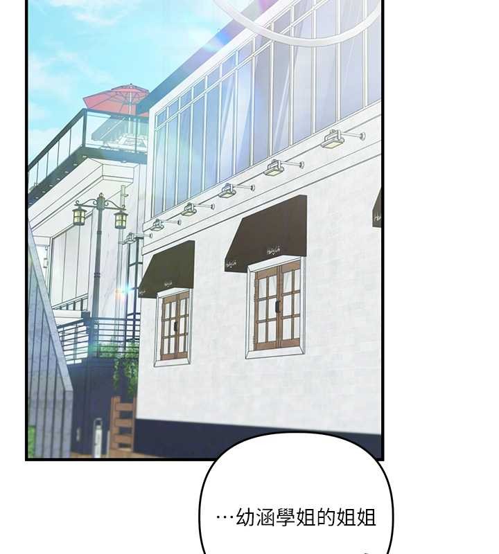 第101话-拜託你去勾引我姐!!!