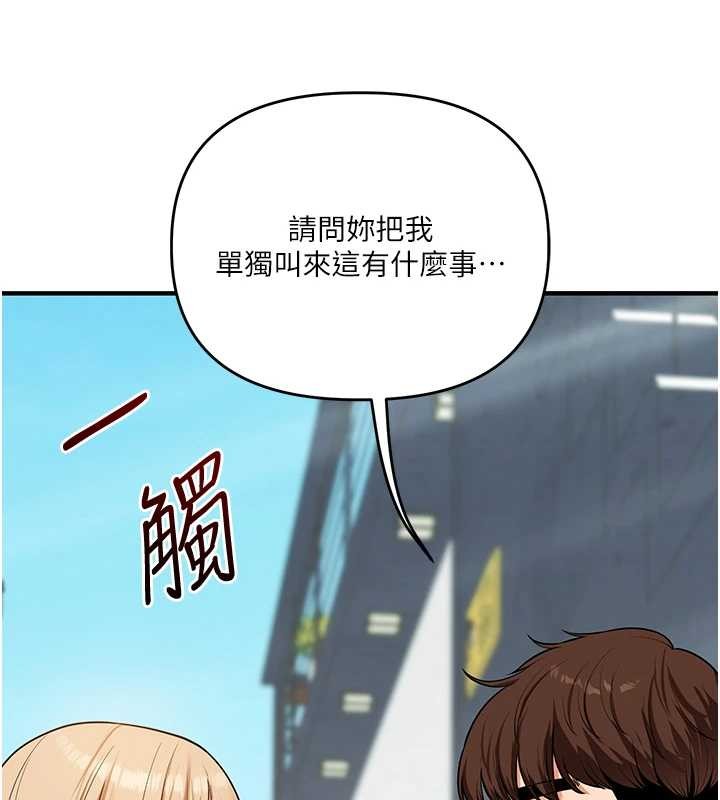 第101话-拜託你去勾引我姐!!!