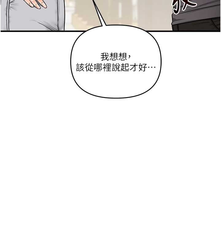 第101话-拜託你去勾引我姐!!!