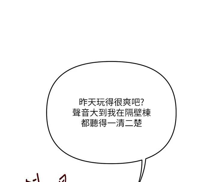 第101话-拜託你去勾引我姐!!!