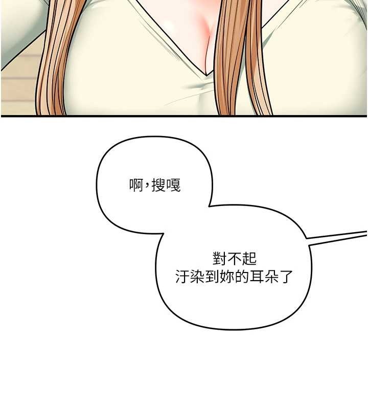 第101话-拜託你去勾引我姐!!!