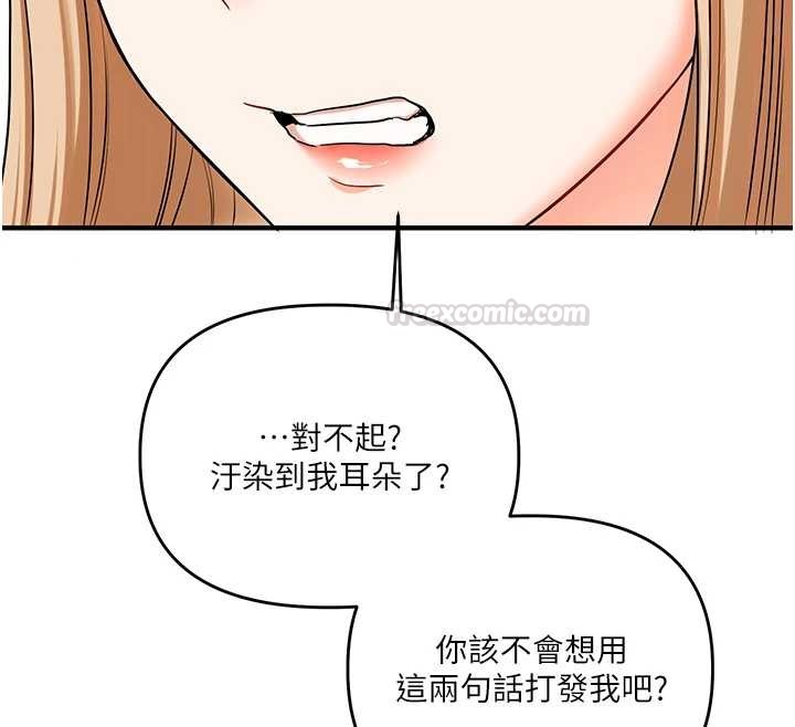第101话-拜託你去勾引我姐!!!