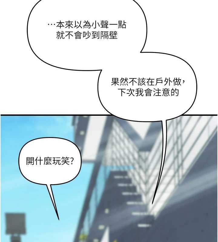第101话-拜託你去勾引我姐!!!